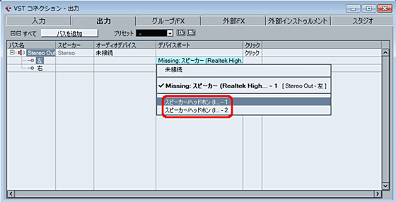 デバイスポートの設定を変更してあげる