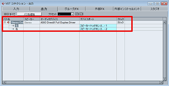 正常に戻り音が出るようになった