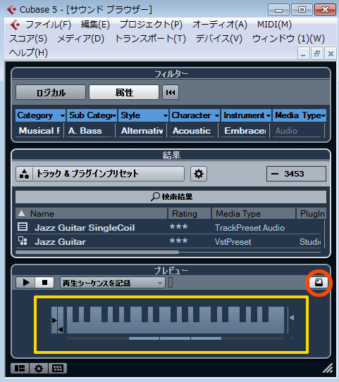 Cubase サウンドブラウザー