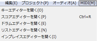 Cubase MIDIメニューの多くがアクティブに