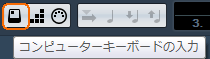 Cubase コンピューターキーボードの入力ボタン