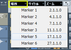 Cubase マーカー機能　解説